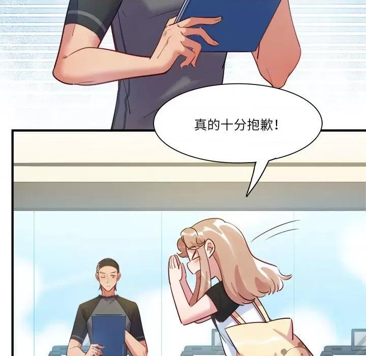 最美好的她 最美好的她-第 31 话 第21页