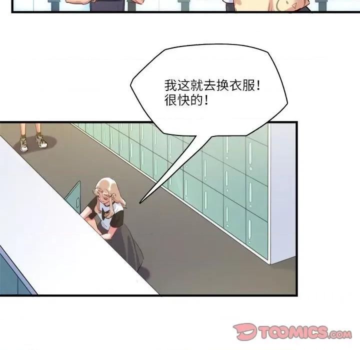 最美好的她 最美好的她-第 31 话 第22页