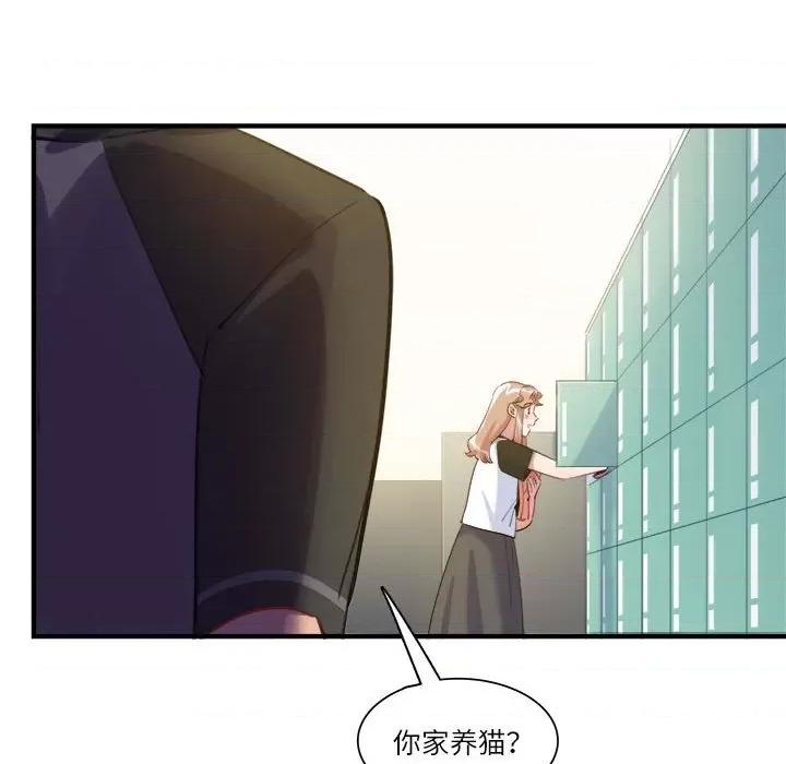 最美好的她 最美好的她-第 31 话 第23页
