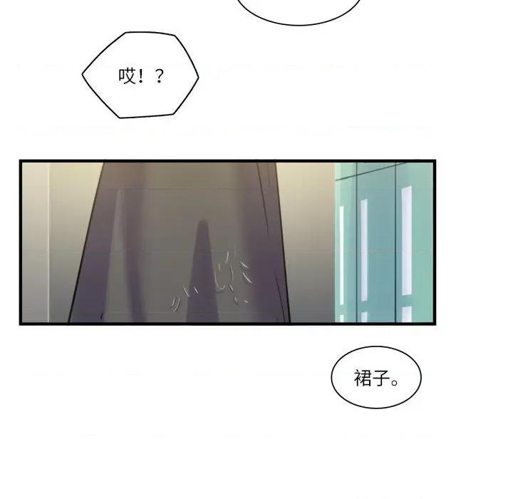 最美好的她 最美好的她-第 31 话 第24页