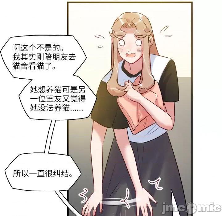最美好的她 最美好的她-第 31 话 第25页