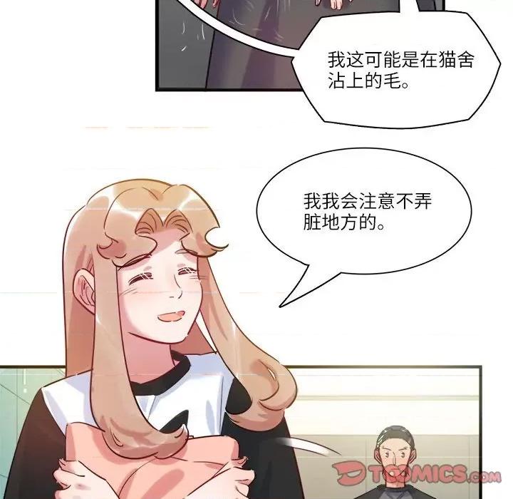 最美好的她 最美好的她-第 31 话 第26页