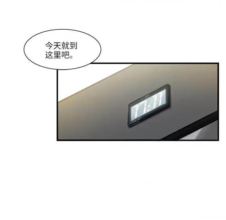 最美好的她 最美好的她-第 31 话 第29页