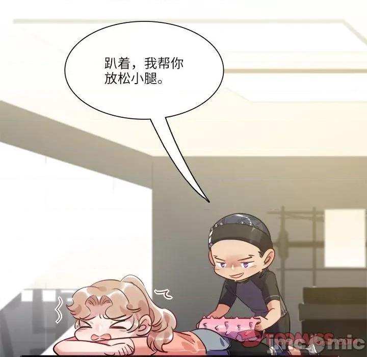 最美好的她 最美好的她-第 31 话 第30页
