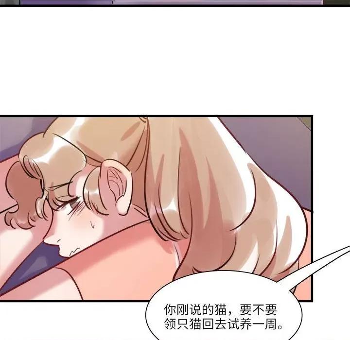 最美好的她 最美好的她-第 31 话 第31页
