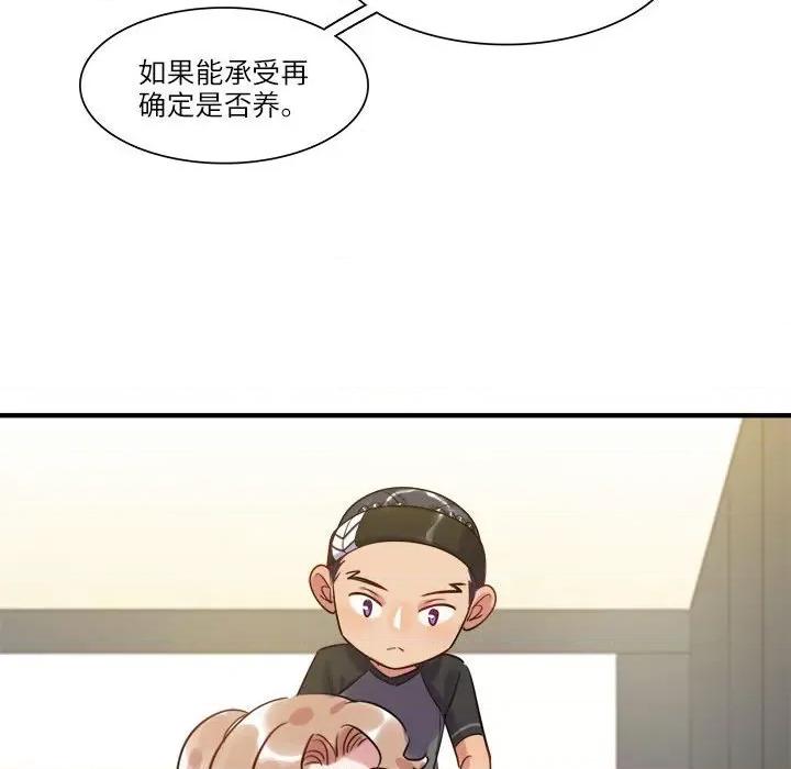 最美好的她 最美好的她-第 31 话 第32页