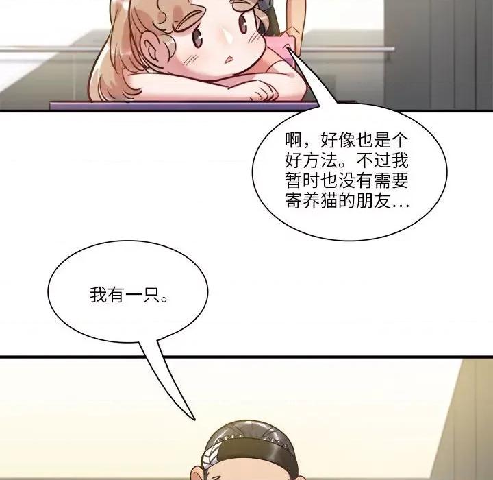最美好的她 最美好的她-第 31 话 第33页