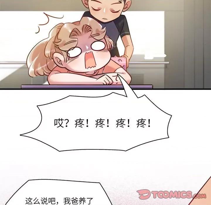 最美好的她 最美好的她-第 31 话 第34页