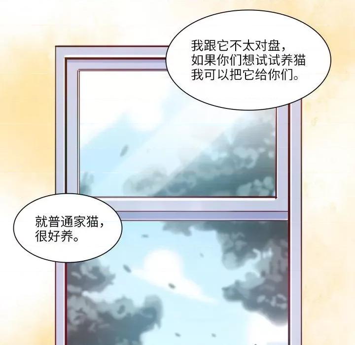 最美好的她 最美好的她-第 31 话 第36页