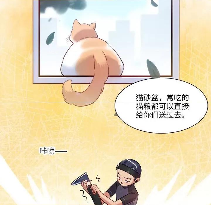 最美好的她 最美好的她-第 31 话 第37页