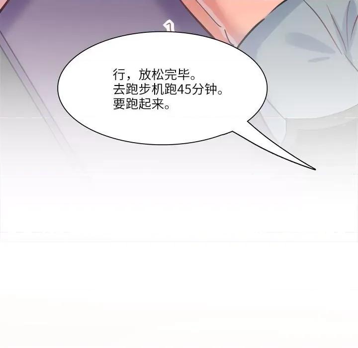 最美好的她 最美好的她-第 31 话 第44页