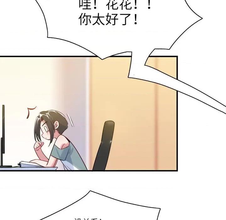 最美好的她 最美好的她-第 31 话 第47页