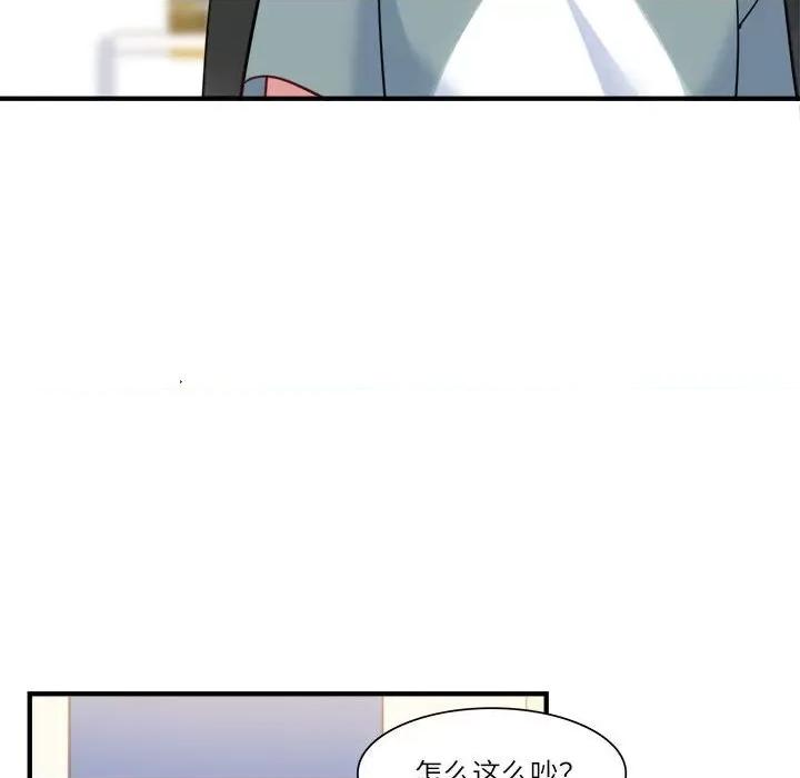 最美好的她 最美好的她-第 31 话 第49页