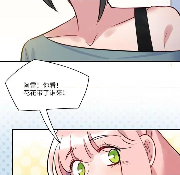 最美好的她 最美好的她-第 31 话 第52页
