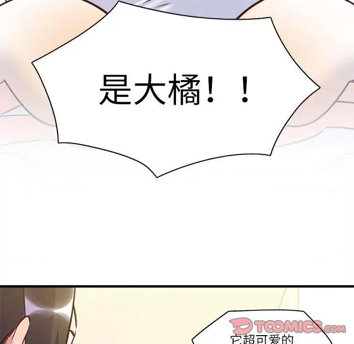 最美好的她 最美好的她-第 31 话 第54页