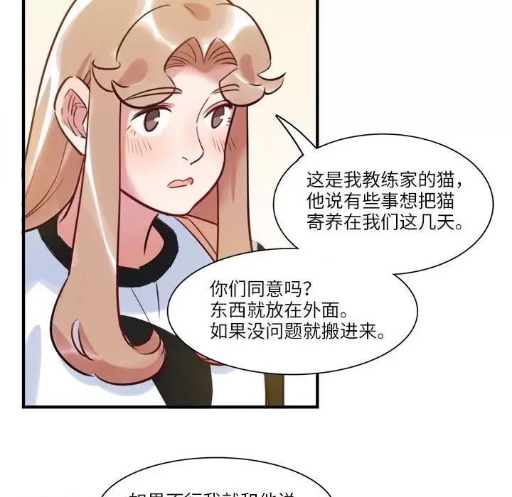 最美好的她 最美好的她-第 31 话 第56页