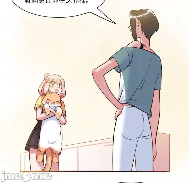 最美好的她 最美好的她-第 31 话 第60页