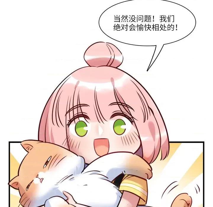 最美好的她 最美好的她-第 31 话 第61页