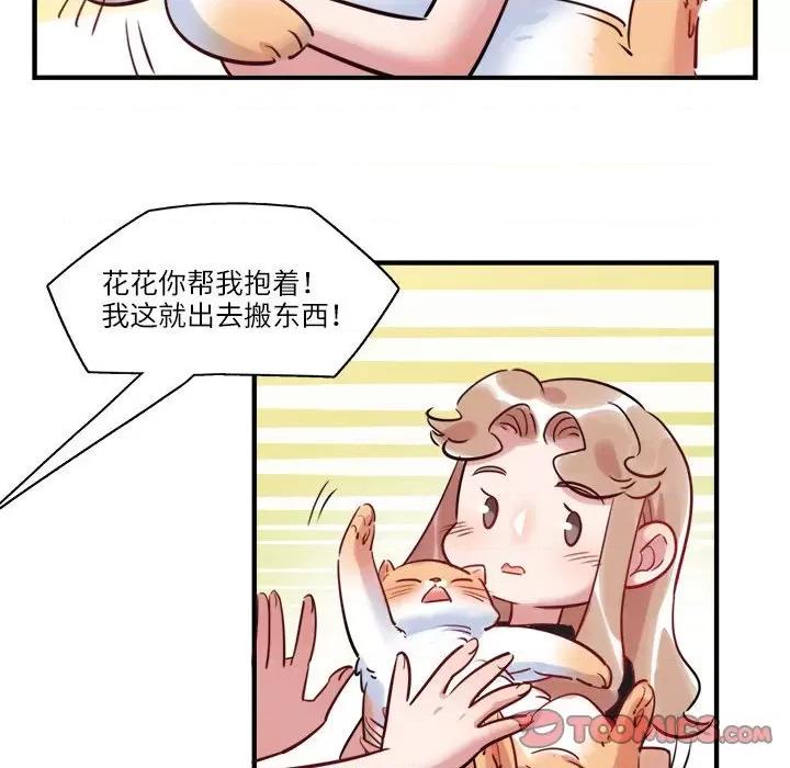 最美好的她 最美好的她-第 31 话 第62页