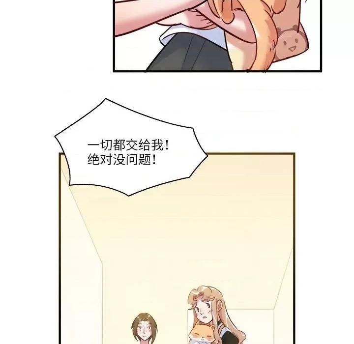 最美好的她 最美好的她-第 31 话 第63页