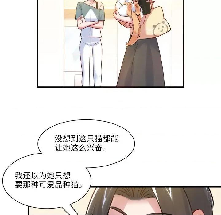 最美好的她 最美好的她-第 31 话 第64页
