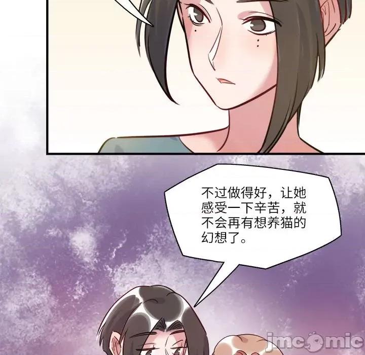 最美好的她 最美好的她-第 31 话 第65页