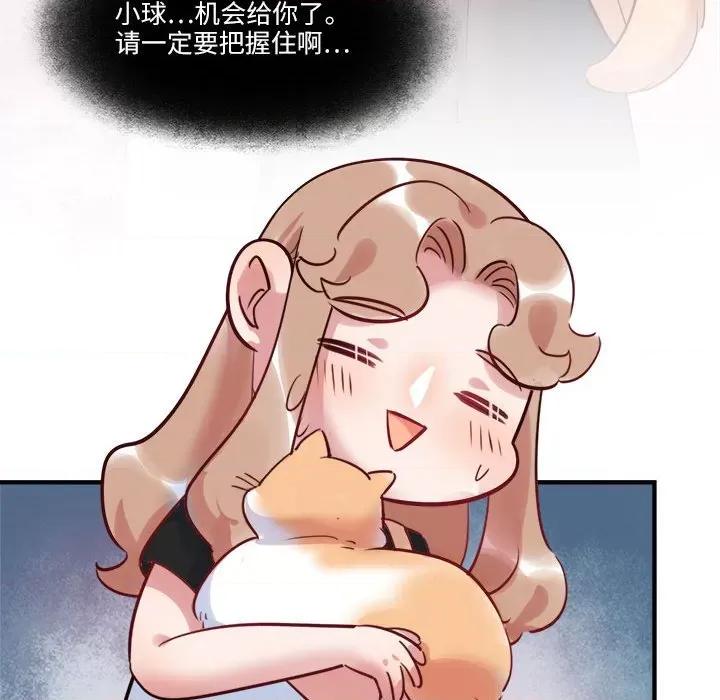 最美好的她 最美好的她-第 31 话 第67页