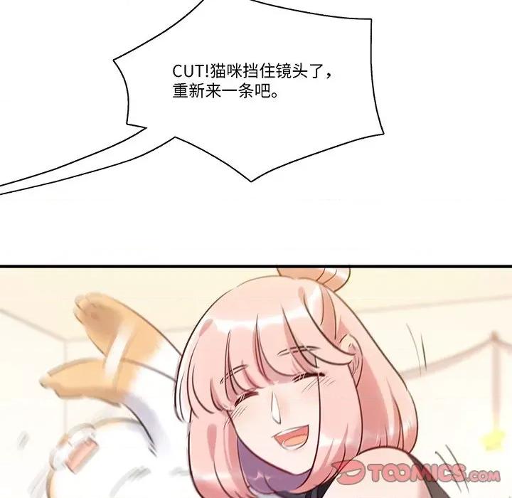 最美好的她 最美好的她-第 32 话 第6页
