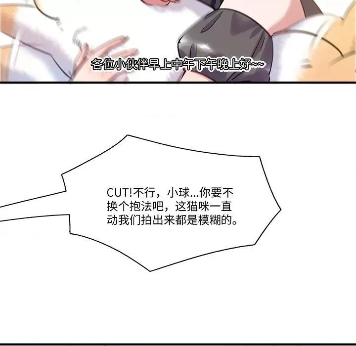 最美好的她 最美好的她-第 32 话 第7页