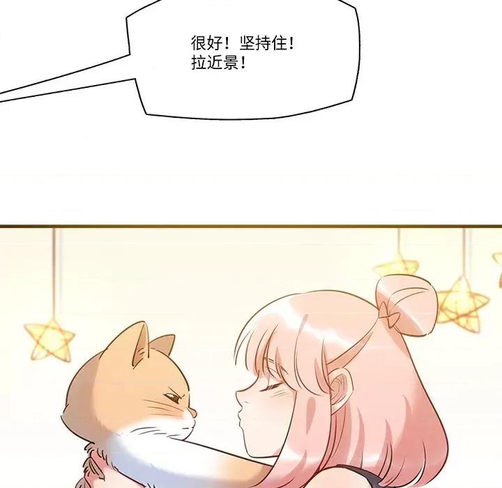 最美好的她 最美好的她-第 32 话 第9页