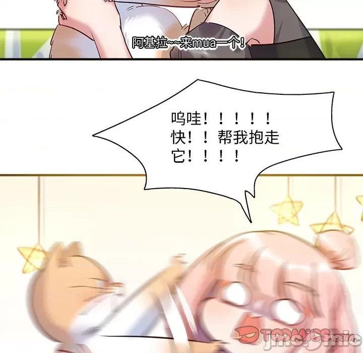 最美好的她 最美好的她-第 32 话 第10页