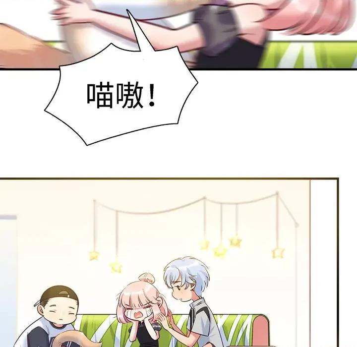 最美好的她 最美好的她-第 32 话 第11页