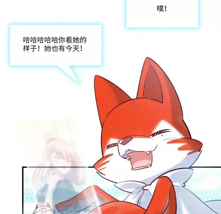 最美好的她 最美好的她-第 32 话 第16页