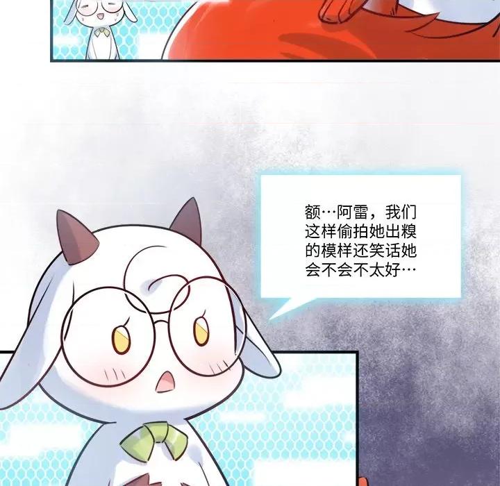 最美好的她 最美好的她-第 32 话 第17页