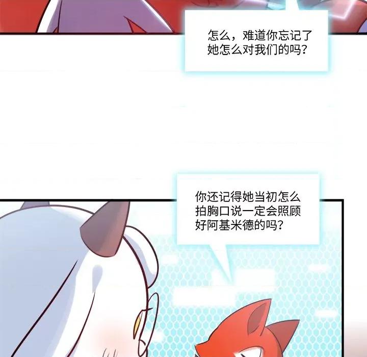 最美好的她 最美好的她-第 32 话 第19页