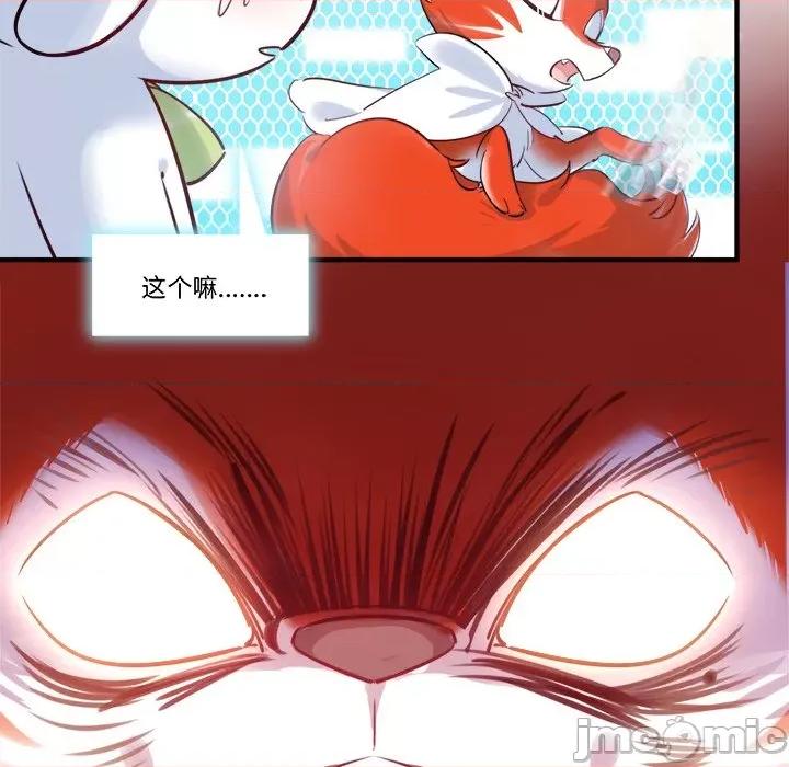 最美好的她 最美好的她-第 32 话 第20页