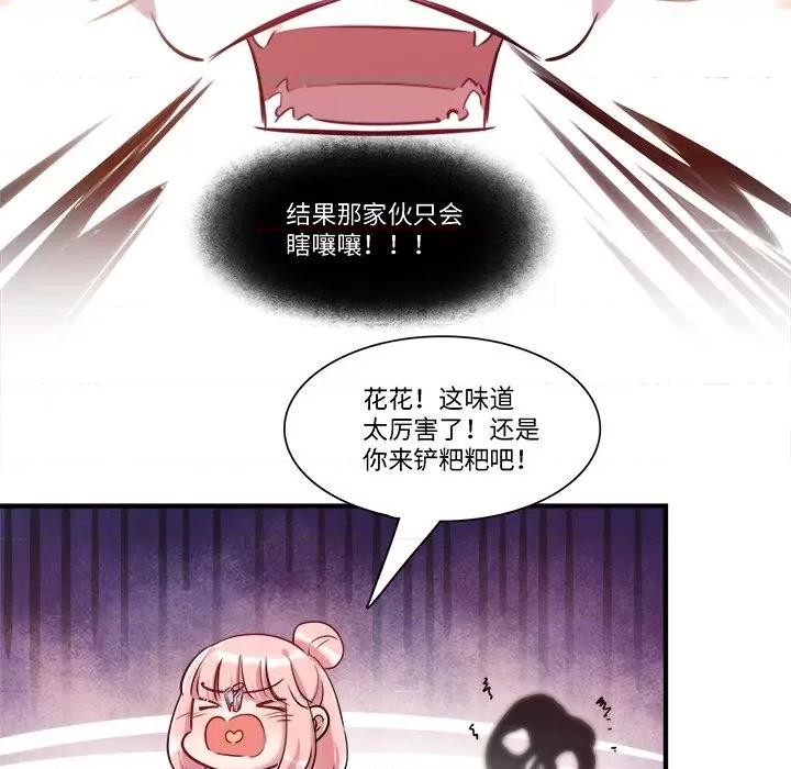 最美好的她 最美好的她-第 32 话 第21页