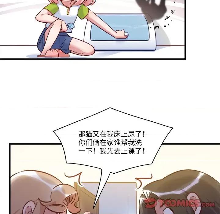 最美好的她 最美好的她-第 32 话 第22页