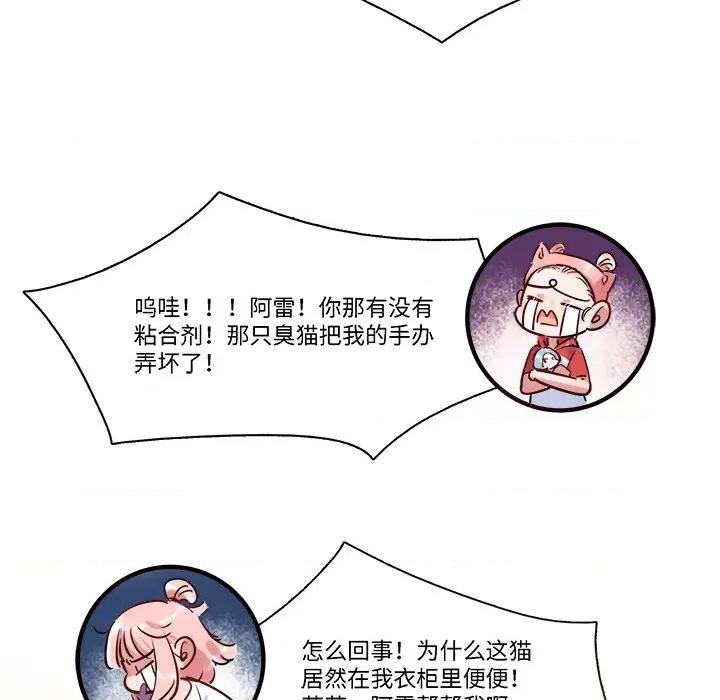 最美好的她 最美好的她-第 32 话 第24页