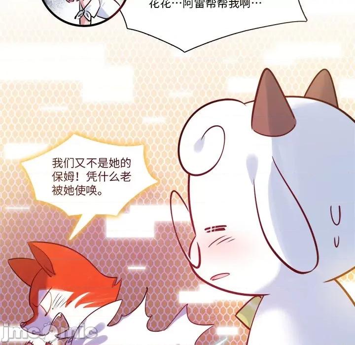 最美好的她 最美好的她-第 32 话 第25页