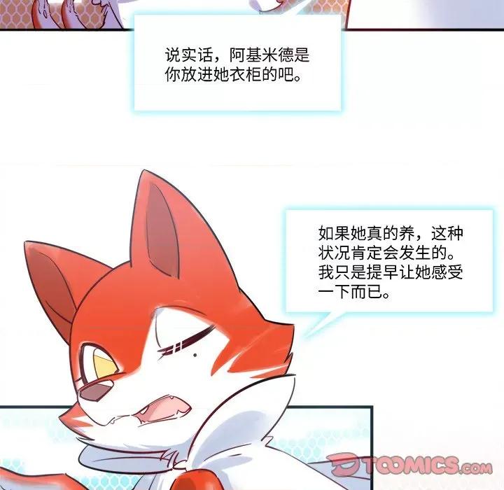 最美好的她 最美好的她-第 32 话 第26页