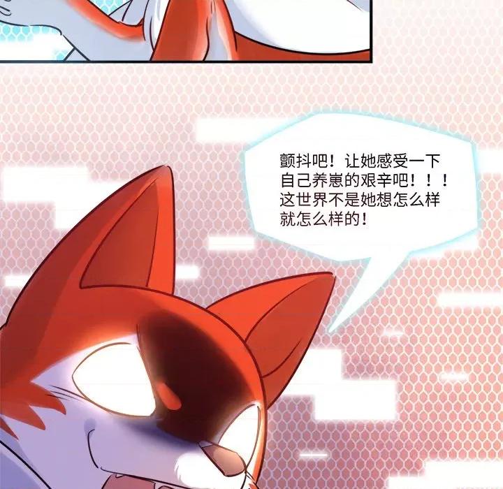 最美好的她 最美好的她-第 32 话 第27页