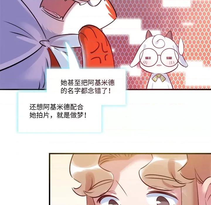 最美好的她 最美好的她-第 32 话 第28页