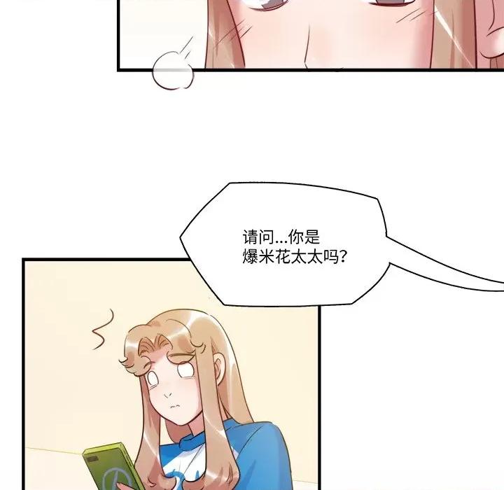 最美好的她 最美好的她-第 32 话 第29页