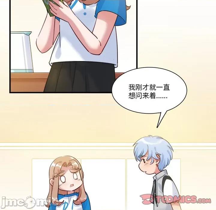 最美好的她 最美好的她-第 32 话 第30页