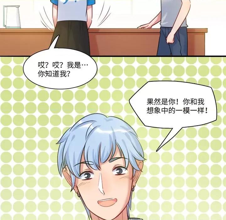最美好的她 最美好的她-第 32 话 第31页