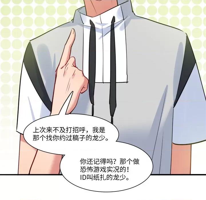 最美好的她 最美好的她-第 32 话 第32页