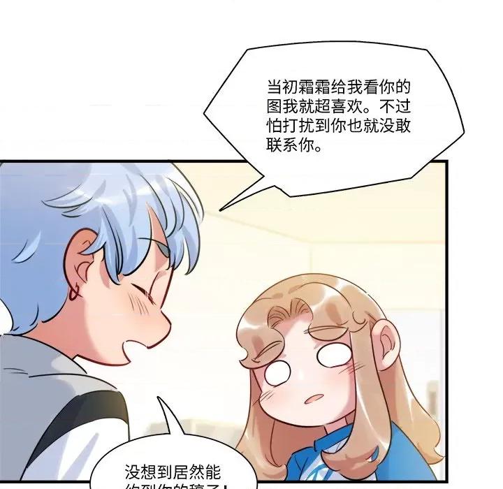 最美好的她 最美好的她-第 32 话 第33页