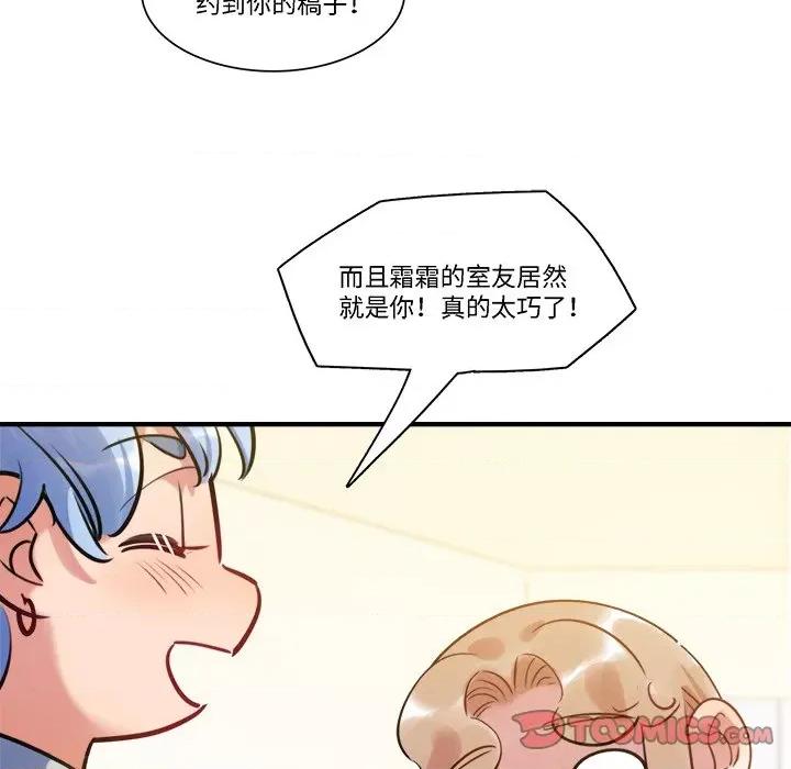 最美好的她 最美好的她-第 32 话 第34页