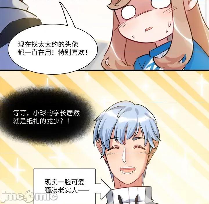 最美好的她 最美好的她-第 32 话 第35页